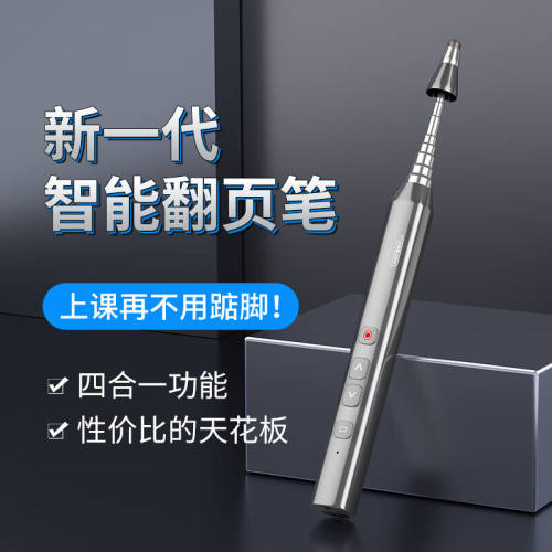 惠斯特F1灰色翻页笔红光PPT幻灯片翻页笔支持希沃电子白板书写触