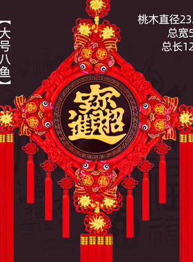 上策中国节挂件加大中国结挂件客厅小大号福字桃木中国节玄关新居