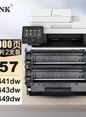 V4INK适用佳能crg057硒鼓带芯片2支mf449dw硒鼓mf443dw硒鼓mf441d
