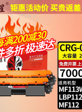 京呈CRG047粉盒适用佳能MF113w硒鼓LBP112mf112打印机墨粉盒iCMF1