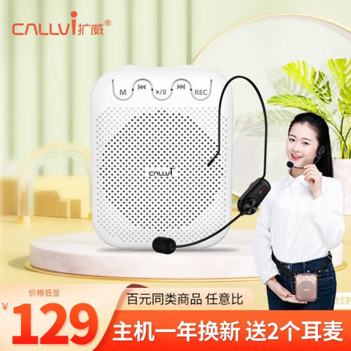 扩威（callvi）u237小蜜蜂扩音器无线教师专用麦克风话筒UHF无线