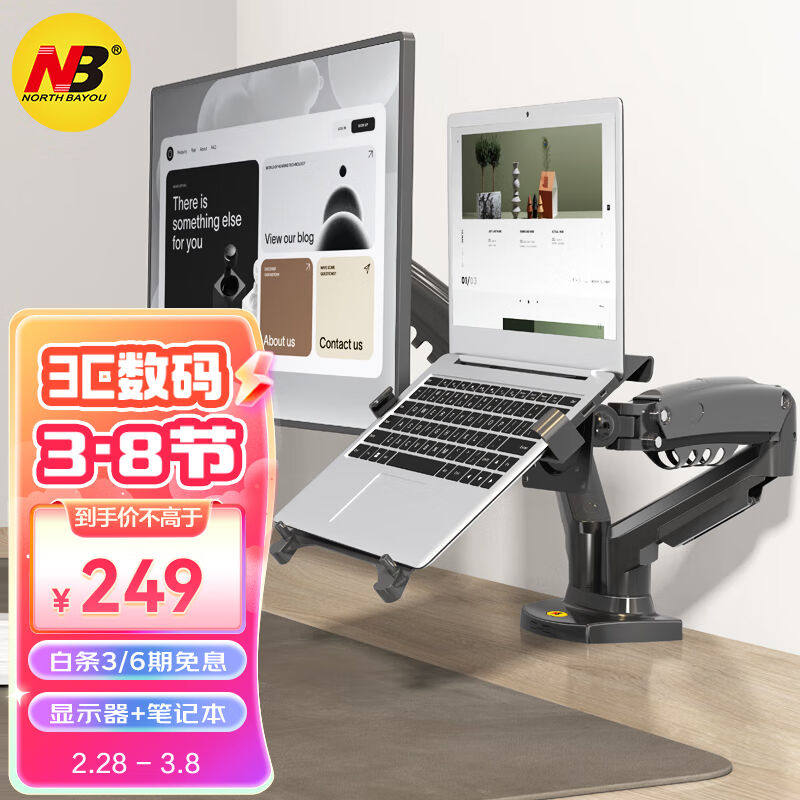 NBF160-FP笔记本支架臂双屏显示器支架臂电脑显示屏幕支架笔记本