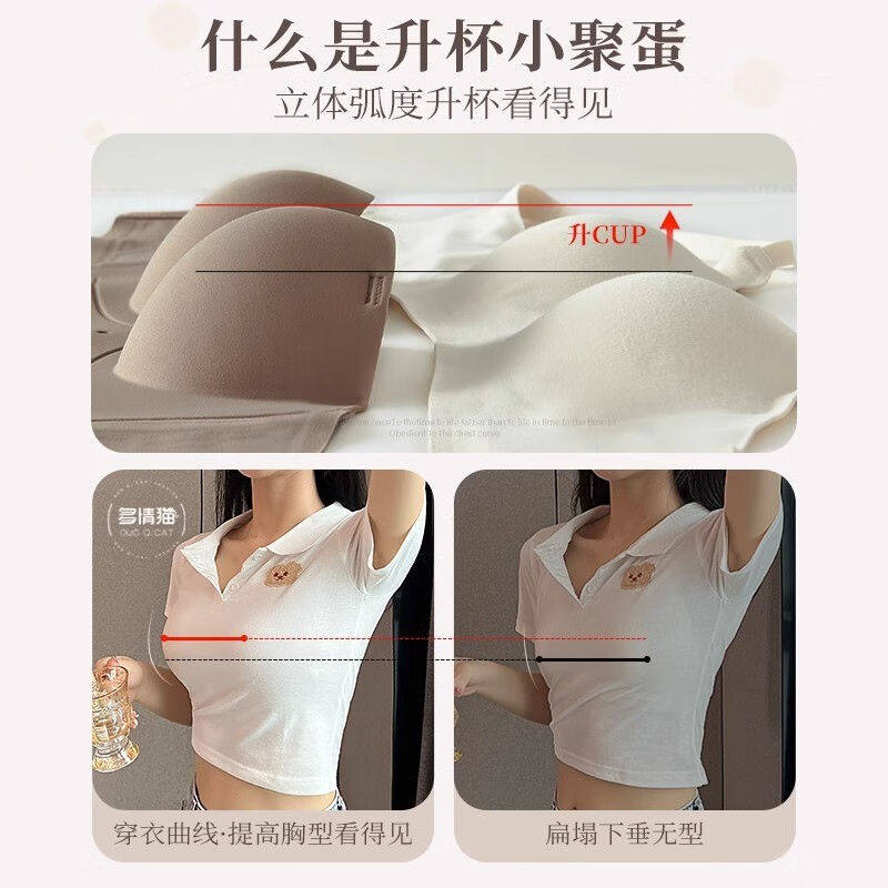 多情猫半杯内衣女士小胸聚拢显大无钢圈可拆卸肩带抹胸隐形无痕文使用感如何?