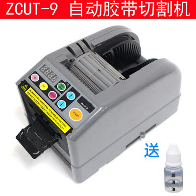 华佰全自动胶纸切割机ZCUT-9胶纸切割器60mm宽醋胶酸玻璃胶带自动