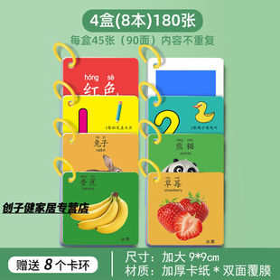 创京懿选宝宝识别颜色认知卡片数字彩色卡婴儿早教卡认知玩具宝宝