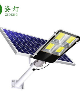 姿灯（ZIDENG）太阳能灯路灯户外庭院灯家用防水大功率照明新农村