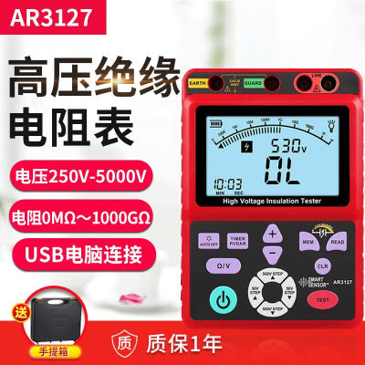 希玛AR3127高压兆欧绝缘电阻数显摇表检测试仪器5KV1KGΩ电脑USB