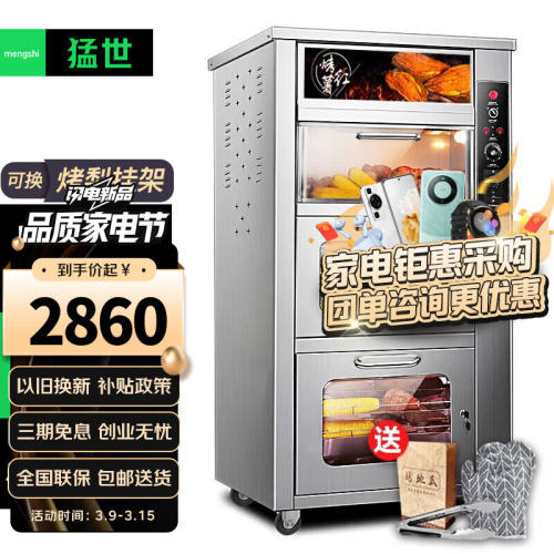 猛世烤红薯机商用摆摊烤地瓜机烤箱烤番薯神器烤雪梨全自动电热炉