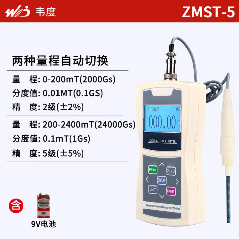 韦度（WD）数字高斯计高精度特斯拉计磁力磁场测量检测仪电磁场强 五金/工具 测振仪 原图主图