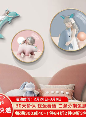墨派（Mopai）创意儿童房卧室床头装饰画圆形挂画海豚挂件粉色女