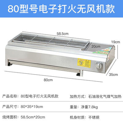 都格（Duge）燃气烧烤炉商用液化气煤气天然气烧烤架户外烤生蚝烤