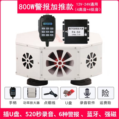 宇鸣12V24V车载广告宣传喇叭车顶四方扬声器扩音喊话器叫卖大功率