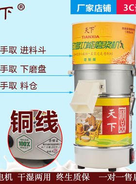 天下(HC-100)A2款磨浆机干湿厨房小型家用芝麻酱机多功能电动石磨