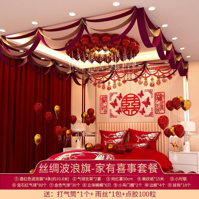 渡鹊桥婚房布置套装客厅屋顶挂饰结婚用品大全男方房间装饰新房喜