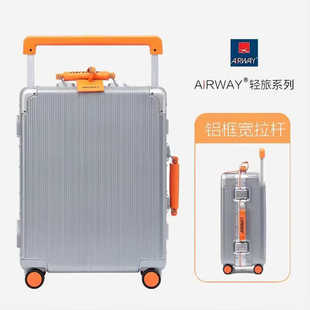 AIRWAY宽拉杆行李箱拉杆箱男女新款铝框学生大容量登机箱20吋纯PC