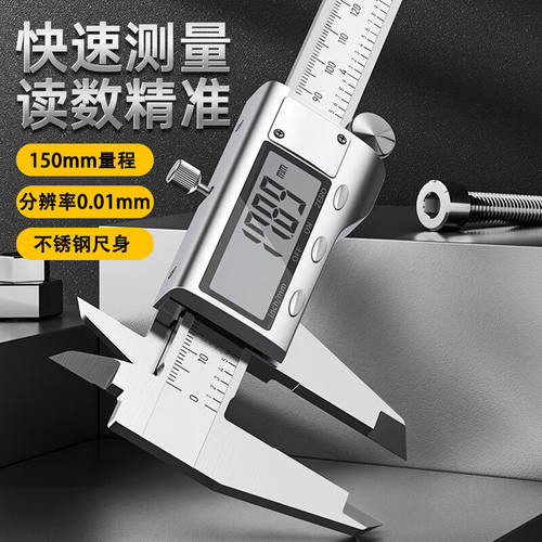 乐卡利游标卡尺高精度电子数显卡尺小型工业级深度高度油标卡尺带
