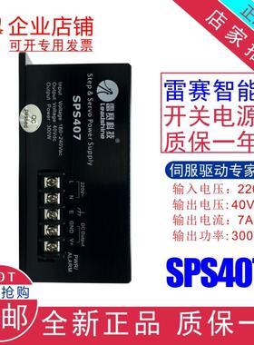 雷赛SPS705 SPS487 SPS407 开关电源 非稳态开关电源 过载能力强