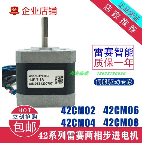 雷赛中国步进电机雷赛智能