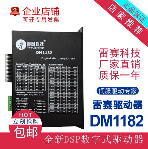深圳步进驱动器雷赛智能110电机