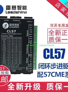 雷赛闭环驱动器CL57 57CME闭环电机替代HBS57S N95口罩机用减速机