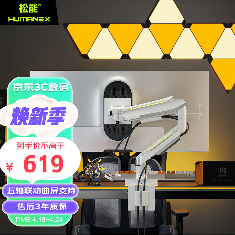 松能X显示器支架电脑显示屏支架悬臂电竞RGB增高架机械臂承重18KG