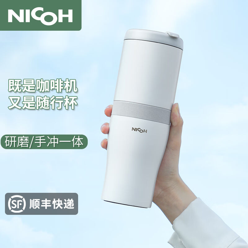 NICOH便携咖啡机家用多功能小型自动现磨咖啡豆研磨手冲一体迷你