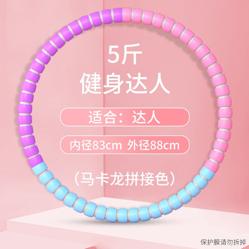 MF呼啦圈减肥神器成人女士静音加重美腰收腹瘦身哗啦圈5斤/加厚拼