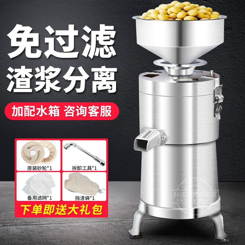 Boelter磨浆机商用豆浆机渣浆分离豆腐机全自动打浆机家用豆花机