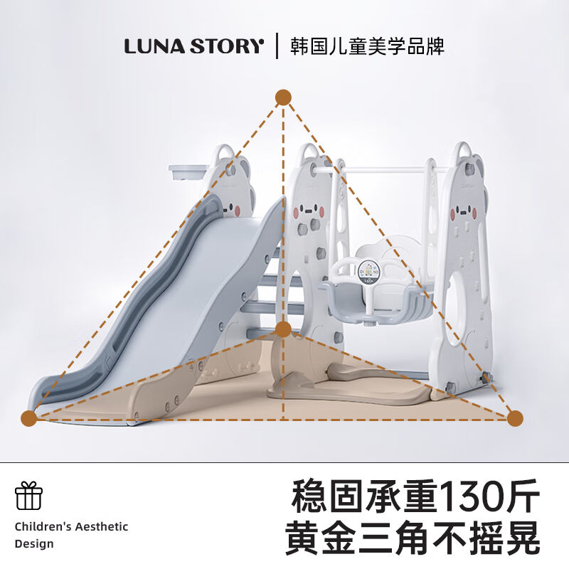月亮故事（LUNASTORY）韩国儿童滑滑梯室内家庭版宝宝滑梯秋千三