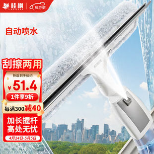 桂枫擦玻璃神器多功能喷雾型长杆擦窗神器刮水器双面116cm升级款