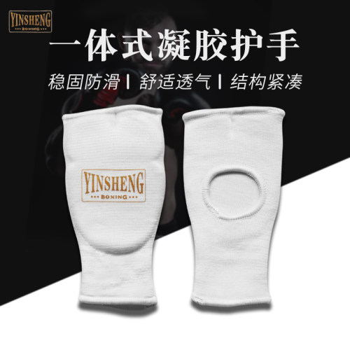 银盛拳套凝胶护盾护绑带缓震