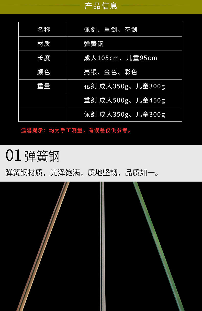 银盛击剑剑击剑器材儿童成人花剑佩剑重剑电动剑不锈钢可比赛训练