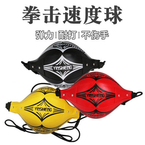 成人儿童拳击速度球梨球悬挂家用天地球散打训练反应发泄球反应球 - 封面