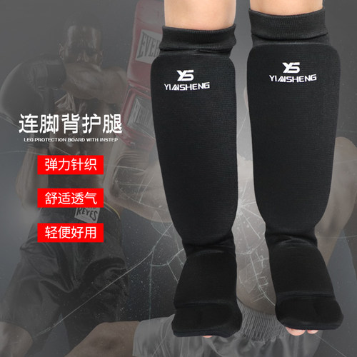 银盛护腿空手道护脚套带脚趾头