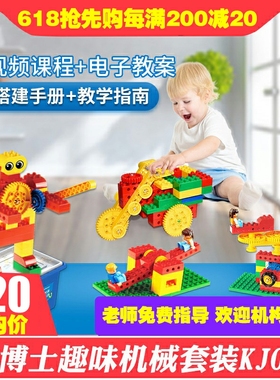 乐博士KJ010齿轮机械结构拼插积木大颗粒儿童教具兼容9656套装