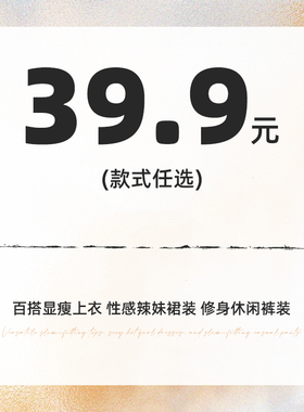 SWEETOWN换季福利#低至39.9/件任选 休闲百搭长短袖T恤显瘦上衣女