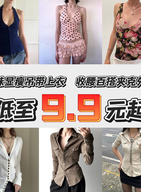 SWEETOWN低至9.9元一件#欧美辣妹四季外套连衣半裙皮衣牛仔长裤潮