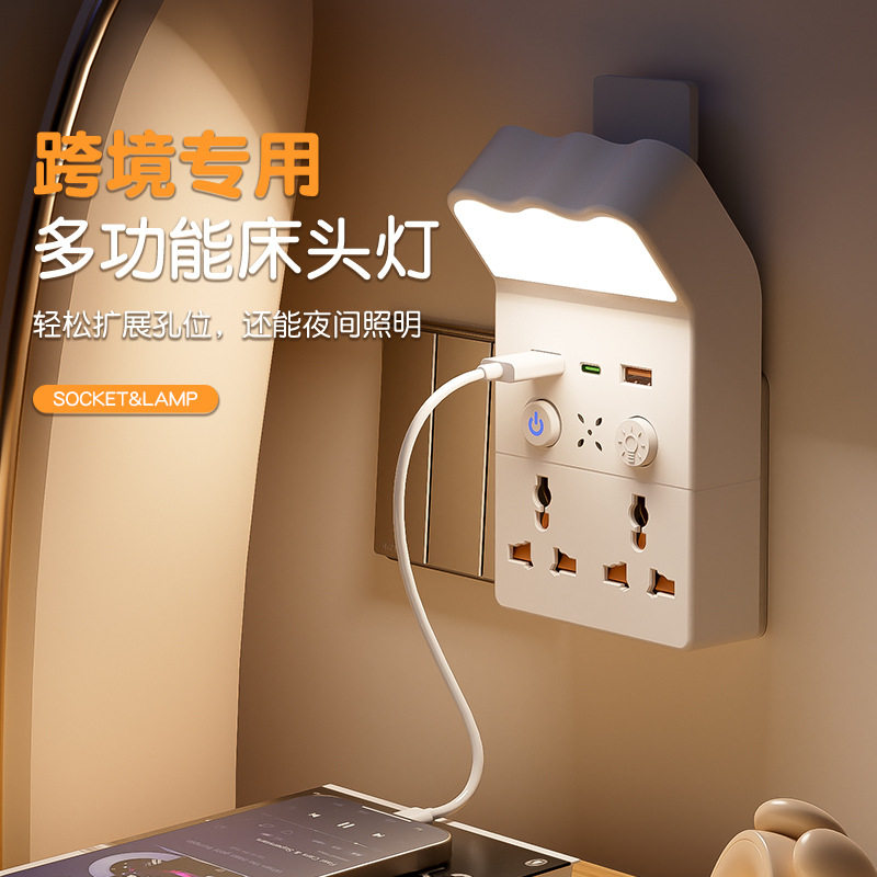 英规美规通用孔遥控款床头灯带插座式照明灯一体插电壁灯睡眠灯
