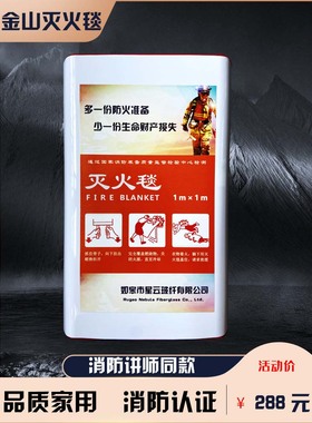 橙色硅胶涂层盒装灭火毯1米家用厨房消防认证玻璃纤维防火