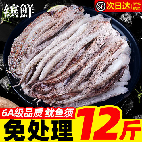 6A级超大鱿鱼须免处理！