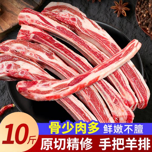 百万人回购的原切羊排！