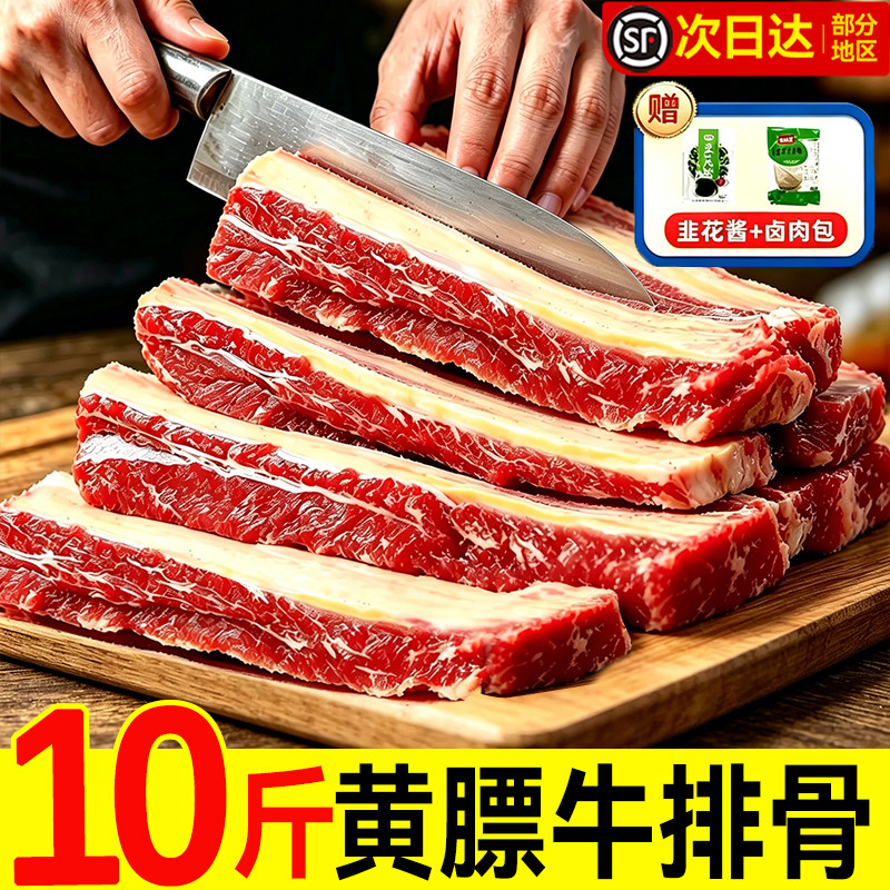 黄膘牛排原切扇子骨战斧牛排骨新鲜带肉牛肋排条生鲜牛仔骨牛肉