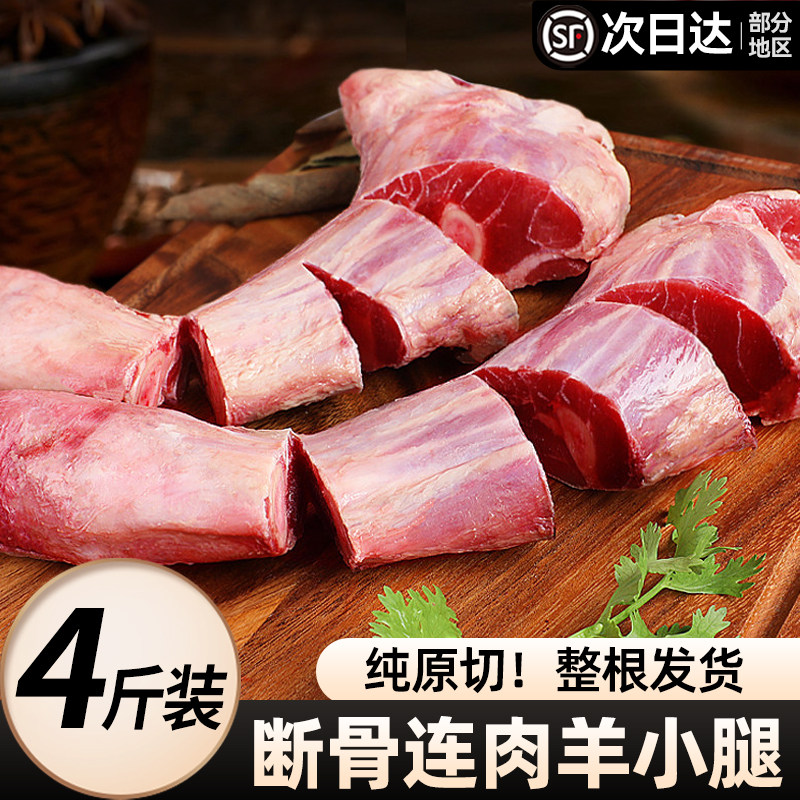 百万人都在回购的羊小腿来啦!