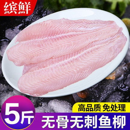 新鲜巴沙鱼柳冷冻巴沙鱼片商用非龙利鱼鱼肉无骨刺整条整箱开背20