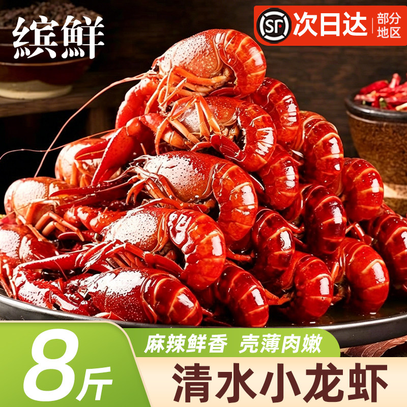 小龙虾水产特大潜江清水虾麻辣十三香淡水养殖熟冻龙虾尾海鲜包邮