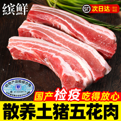 五花肉块生猪肉猪五花