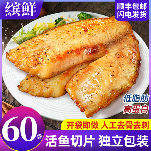 顺丰速运！鲷鱼排低脂高蛋白儿童