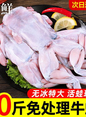 牛蛙鲜活新鲜超大免浆冷冻田鸡青蛙蛤蟆半成品牛蛙块商用火锅食材