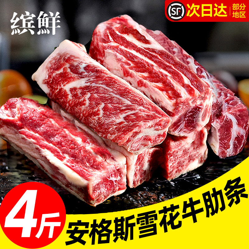 牛肋条安格斯新鲜牛肉烧烤肉食材进口鲜切牛腩生鲜商用烧烤鸟冷冻 - 实物图