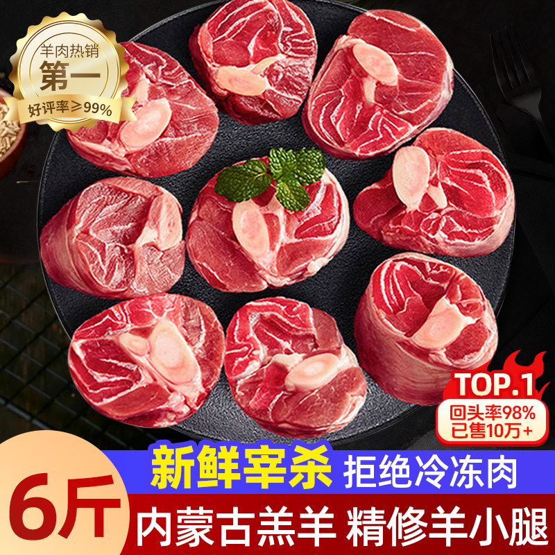 羊小腿羊肉新鲜现杀原切羊腱子切块内蒙古羔羊腿腱子火锅生鲜冷冻